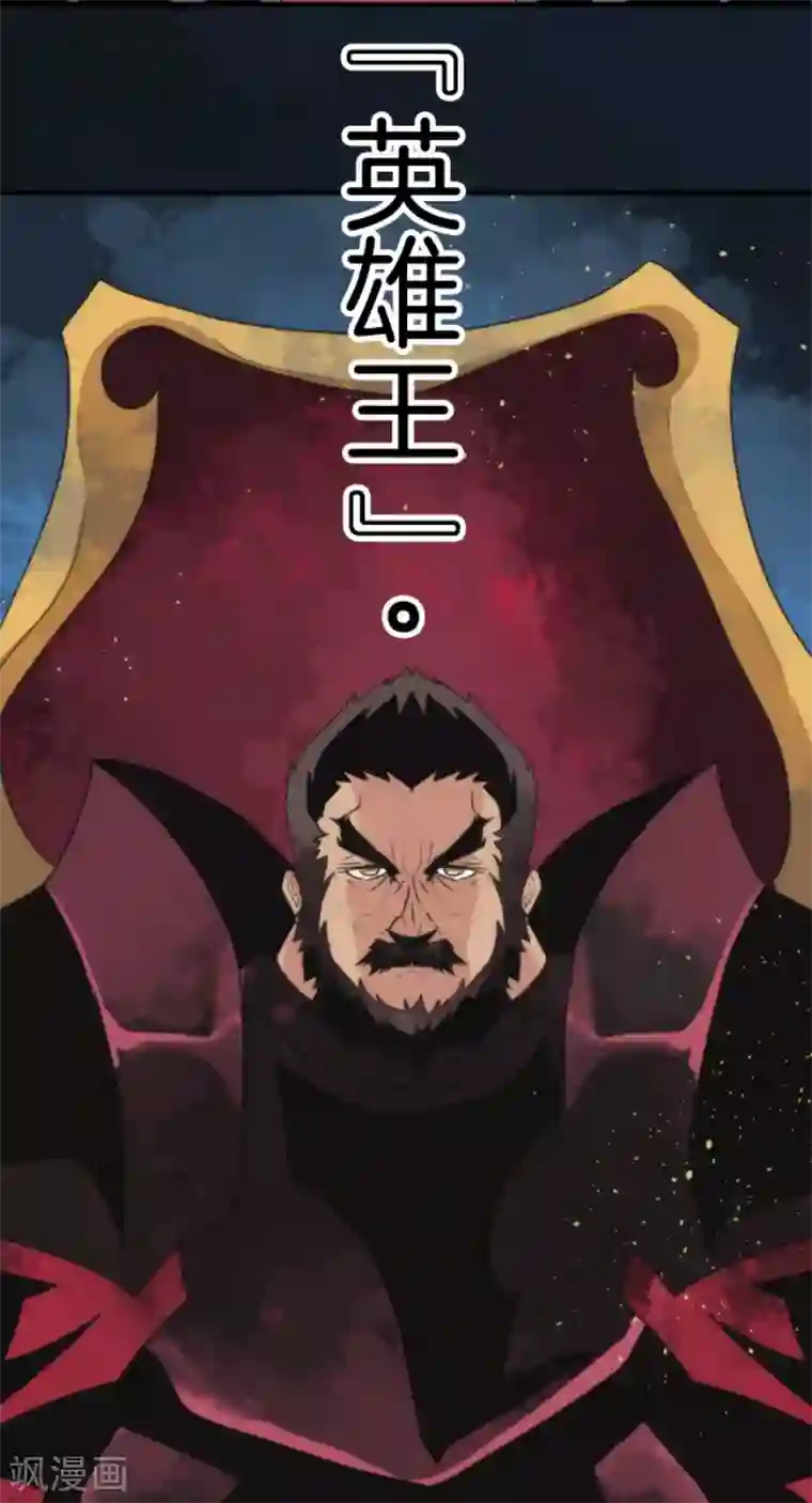 负债魔王的游戏第96话 番外02