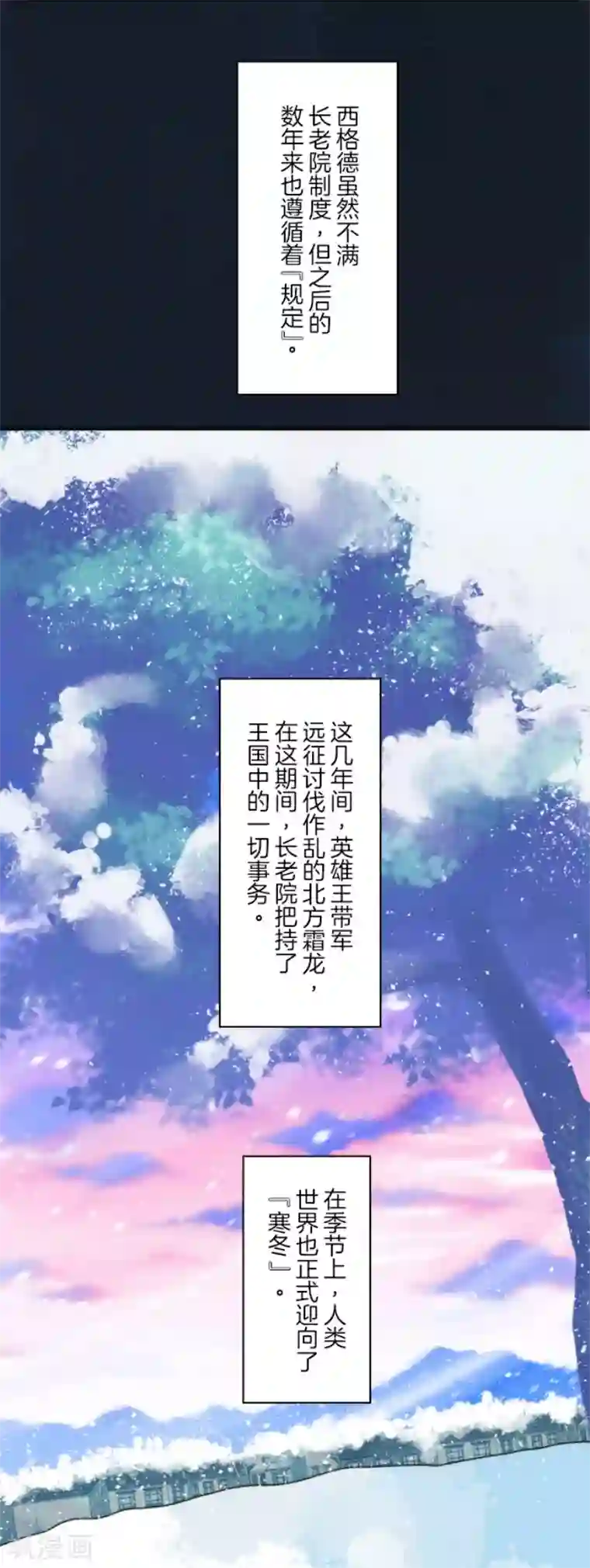 负债魔王的游戏第96话 番外02