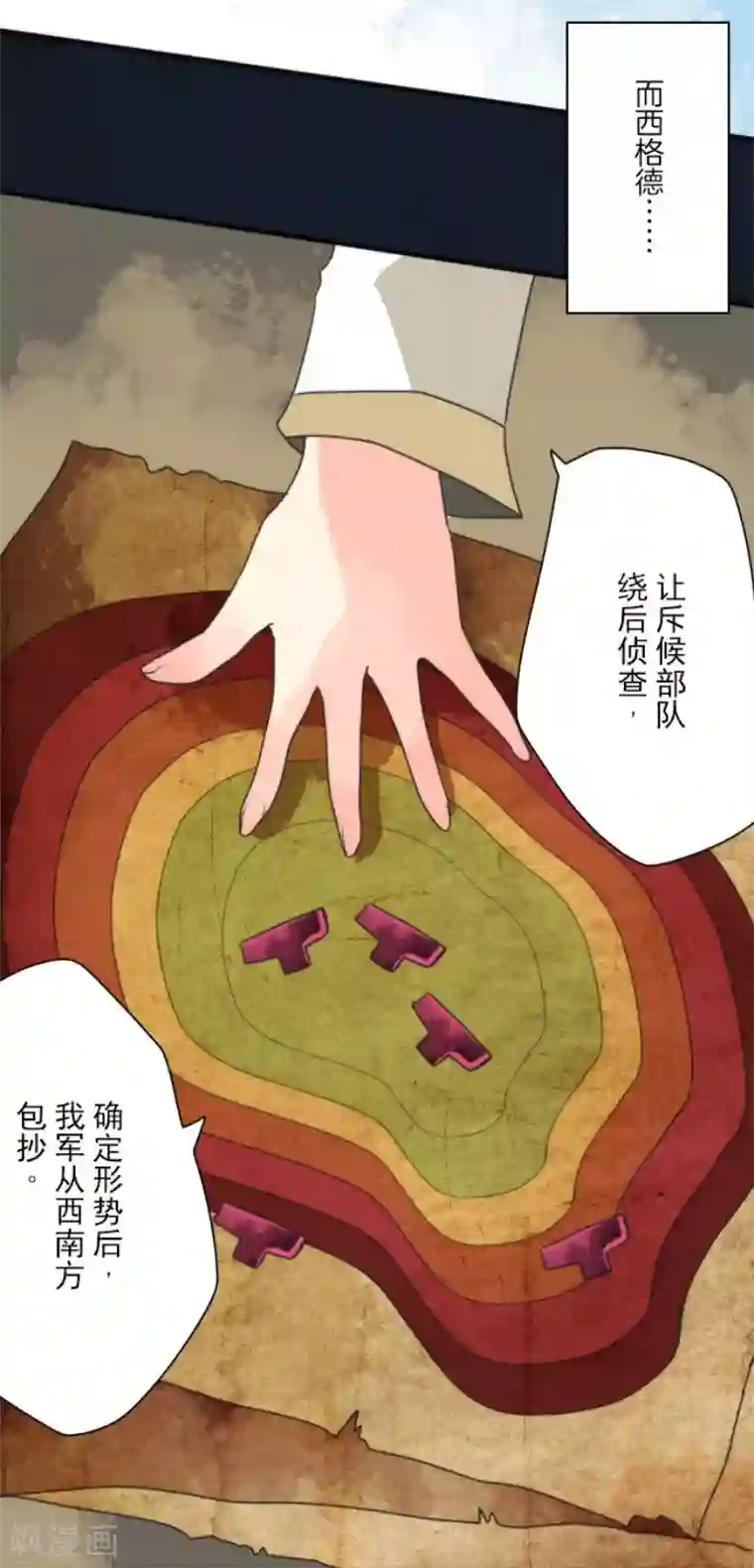 负债魔王的游戏第96话 番外02