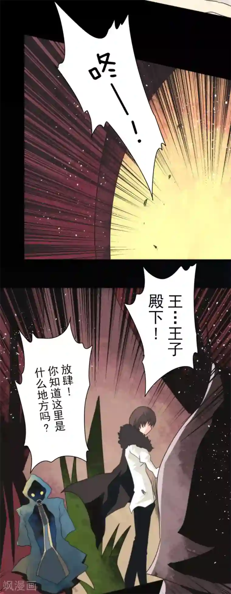 负债魔王的游戏第96话 番外02