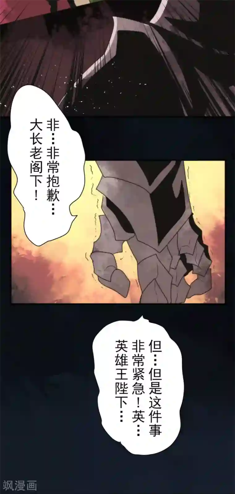 负债魔王的游戏第96话 番外02