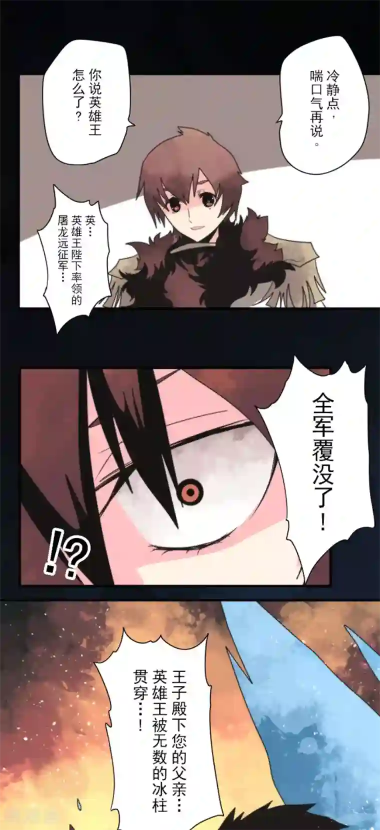 负债魔王的游戏第96话 番外02