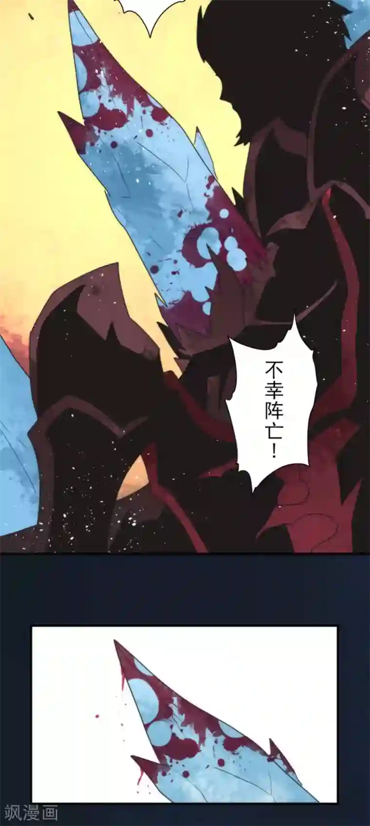 负债魔王的游戏第96话 番外02