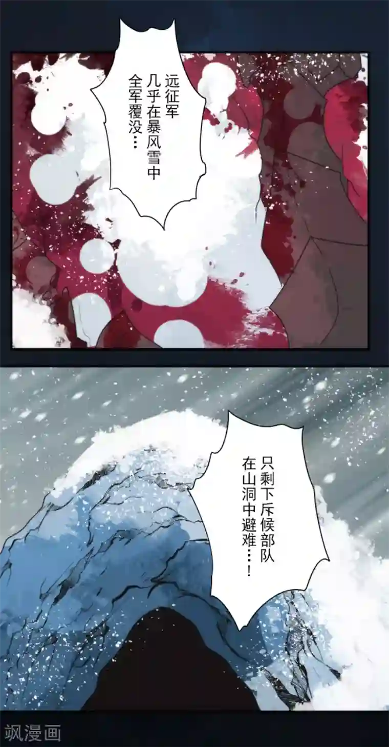 负债魔王的游戏第96话 番外02