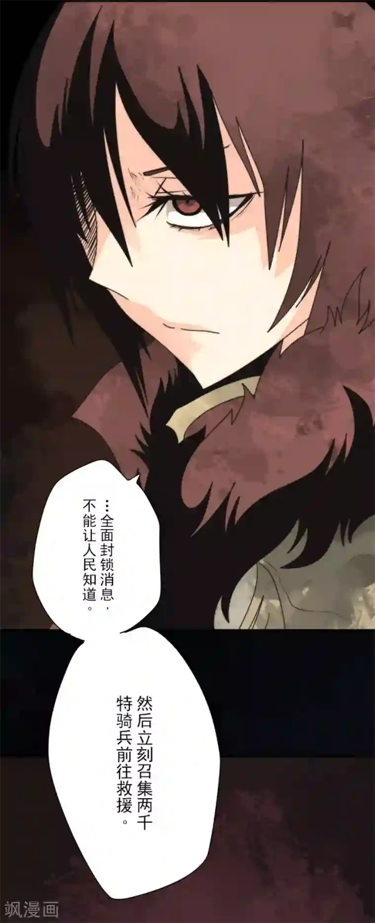 负债魔王的游戏第96话 番外02
