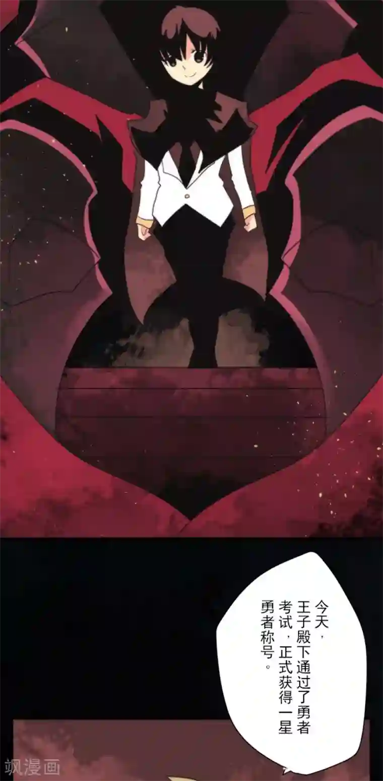 负债魔王的游戏第96话 番外02