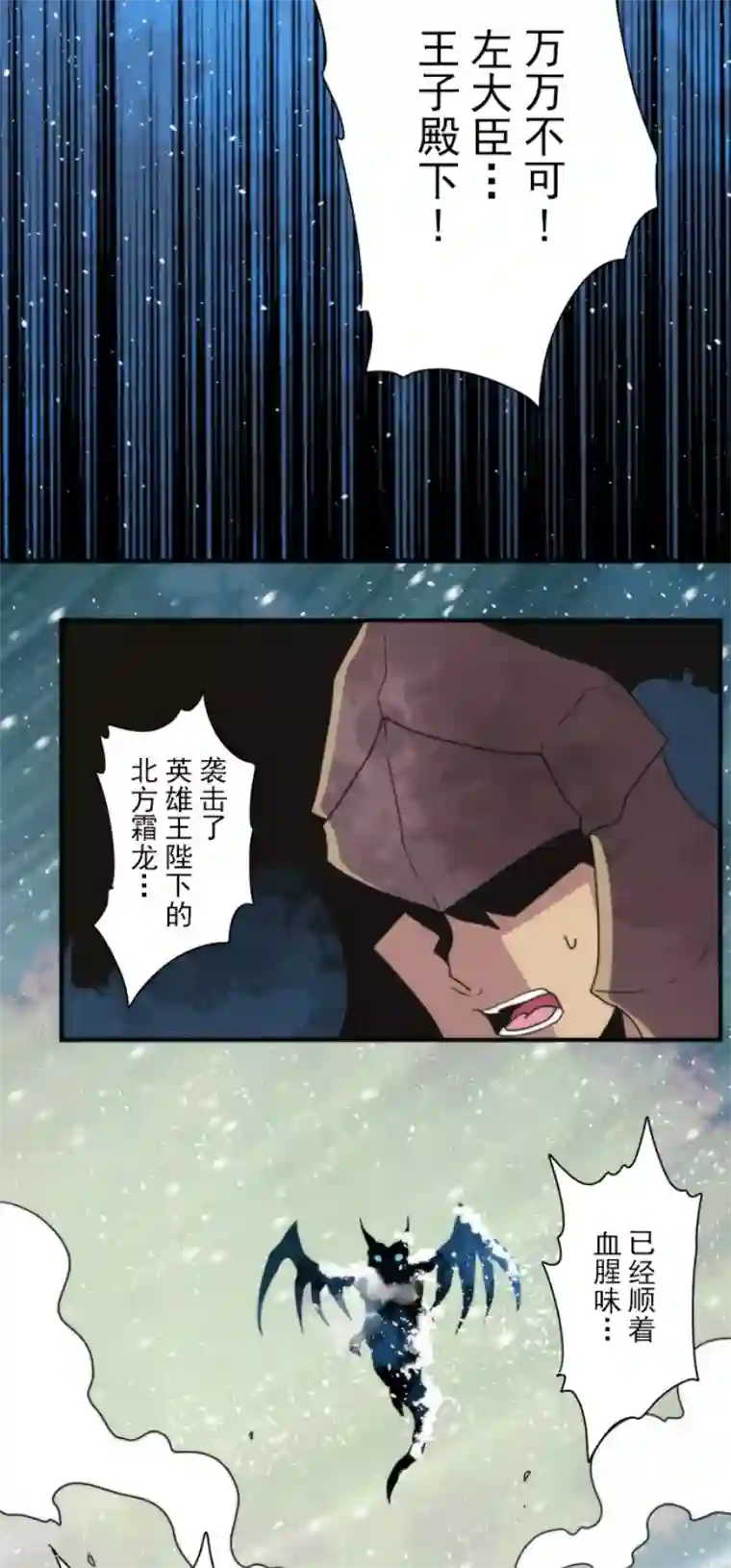 负债魔王的游戏第96话 番外02