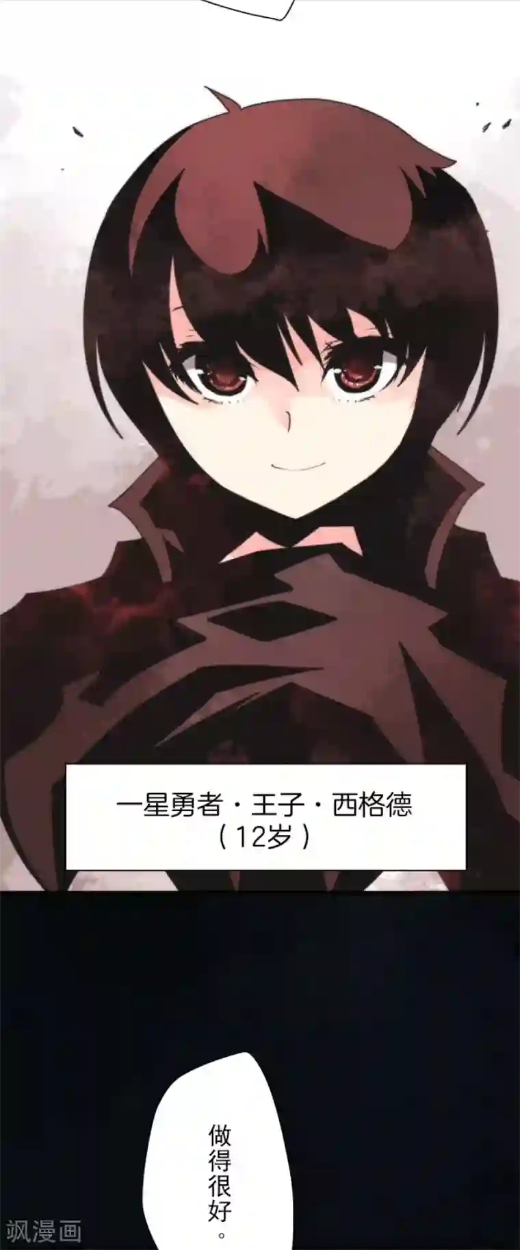 负债魔王的游戏第96话 番外02