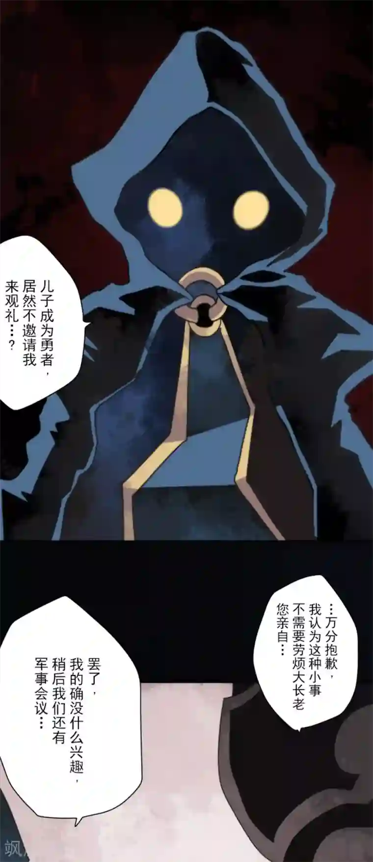 负债魔王的游戏第96话 番外02