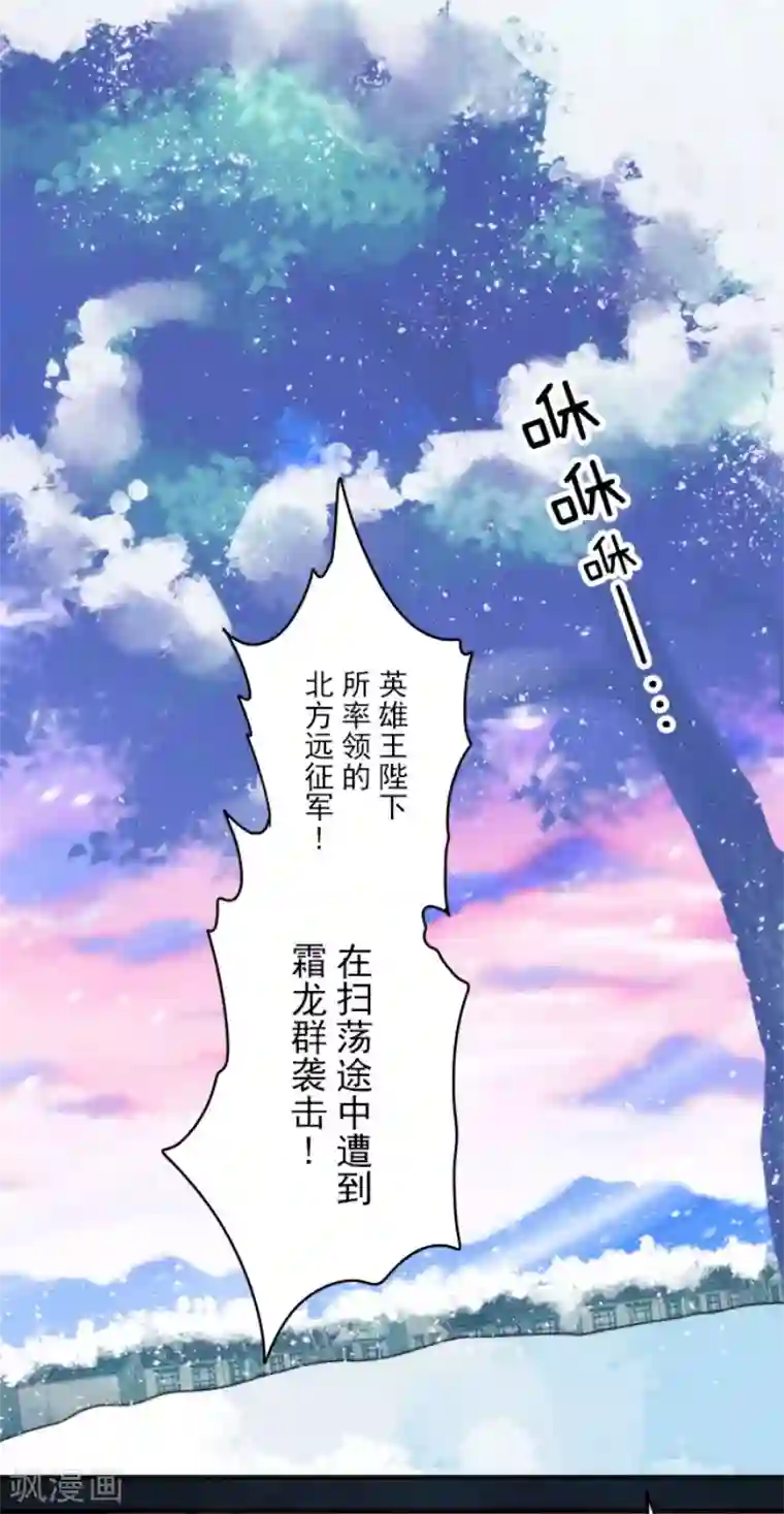 负债魔王的游戏第97话 番外03