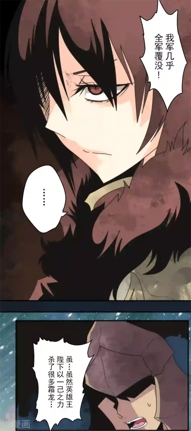 负债魔王的游戏第97话 番外03