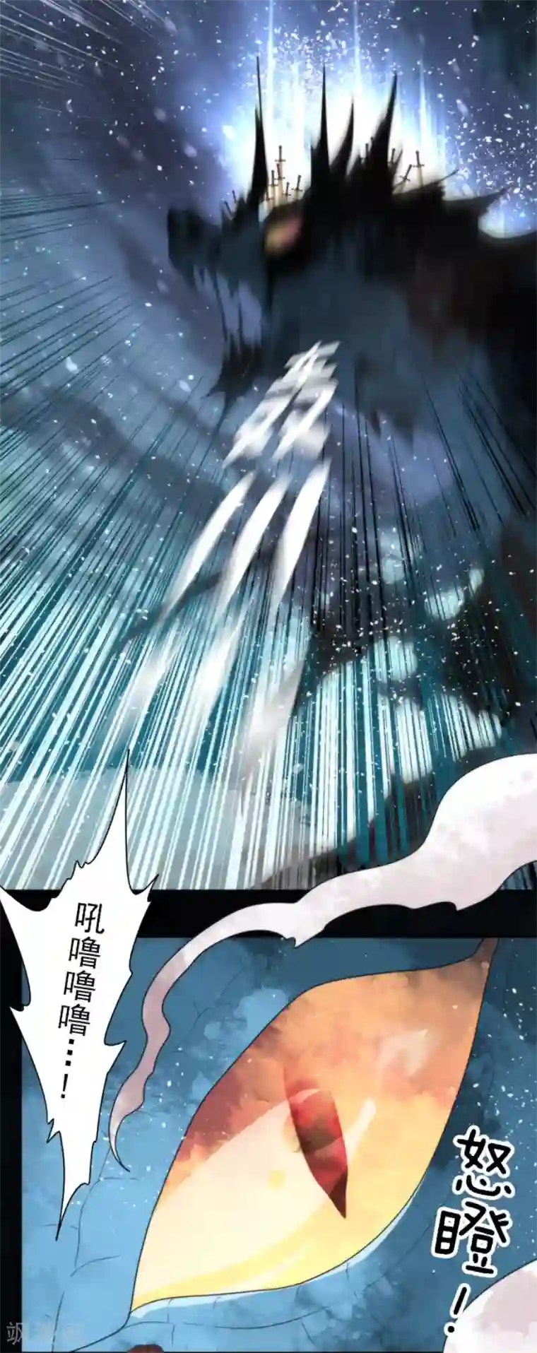 负债魔王的游戏第97话 番外03