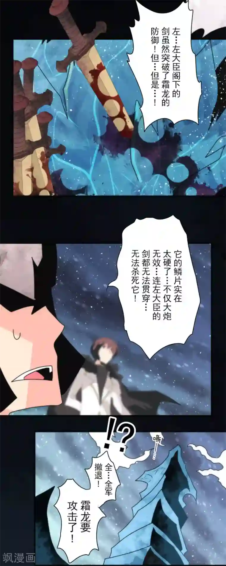 负债魔王的游戏第97话 番外03