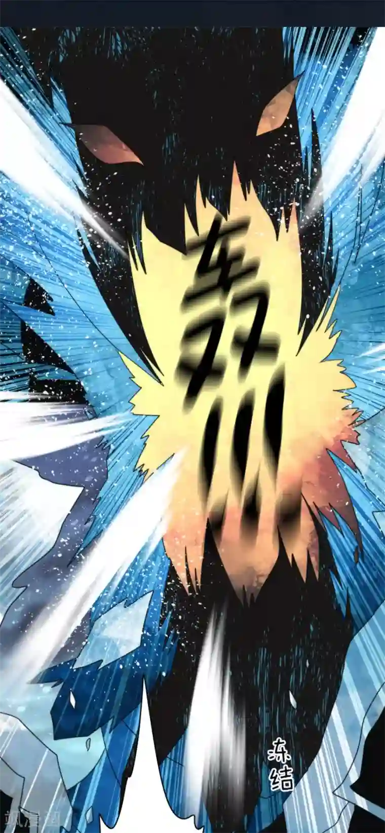 负债魔王的游戏第97话 番外03