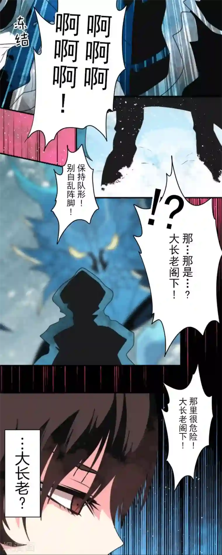 负债魔王的游戏第97话 番外03