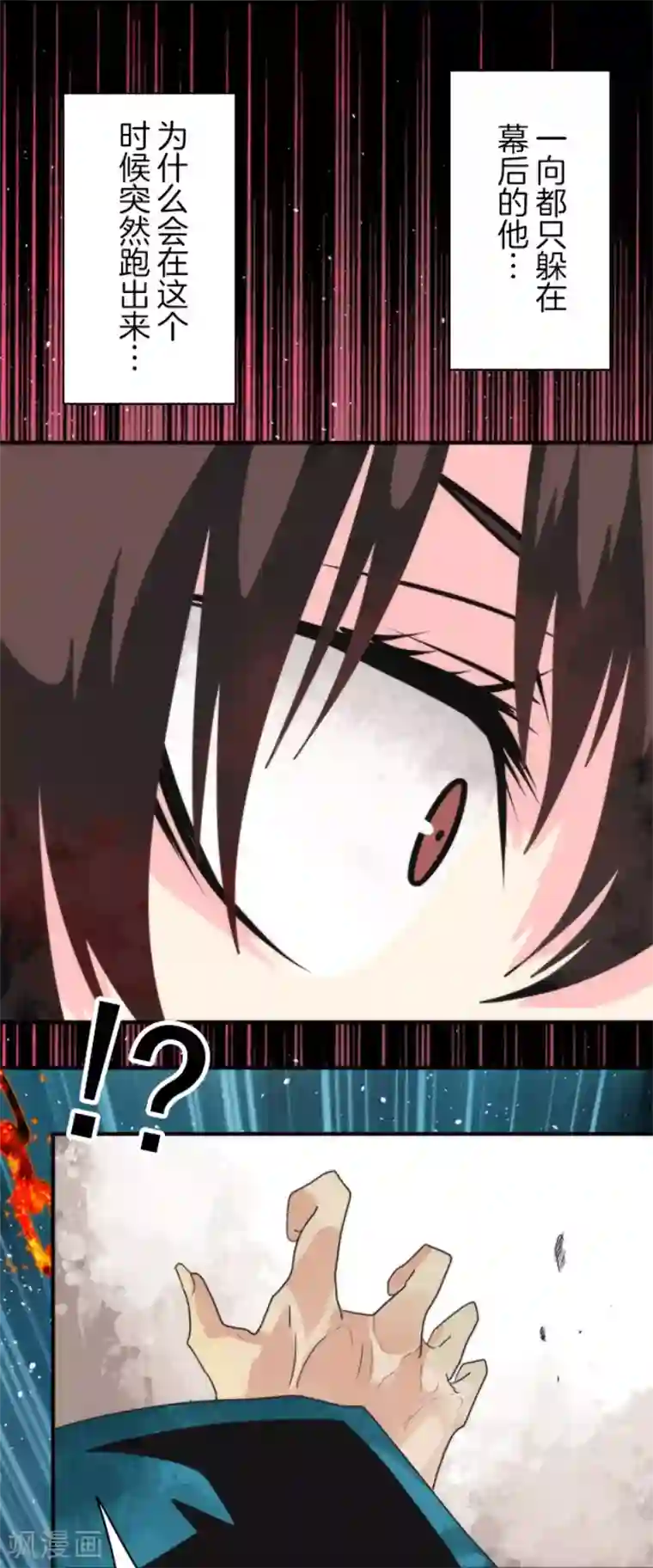 负债魔王的游戏第97话 番外03