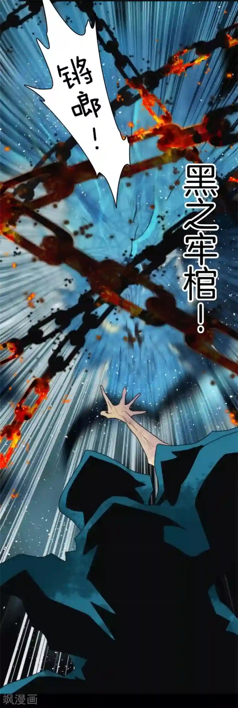 负债魔王的游戏第97话 番外03