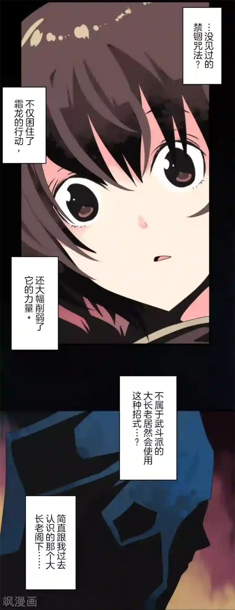 负债魔王的游戏第97话 番外03