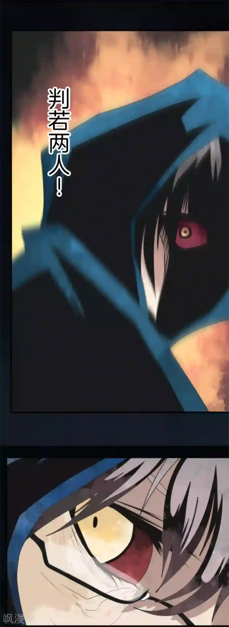 负债魔王的游戏第97话 番外03