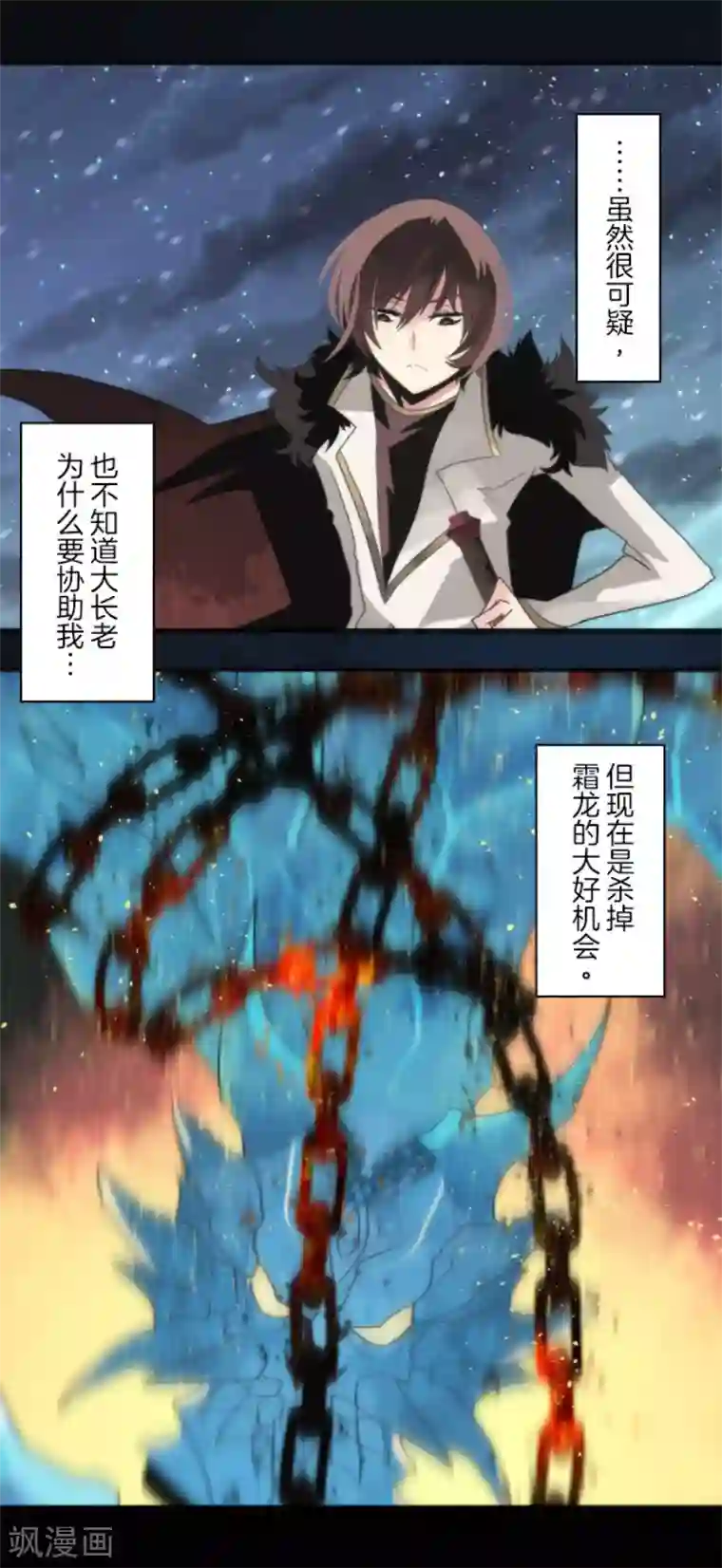 负债魔王的游戏第97话 番外03