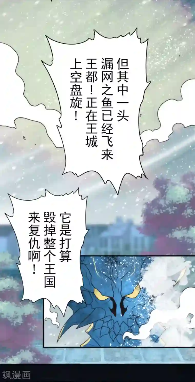 负债魔王的游戏第97话 番外03