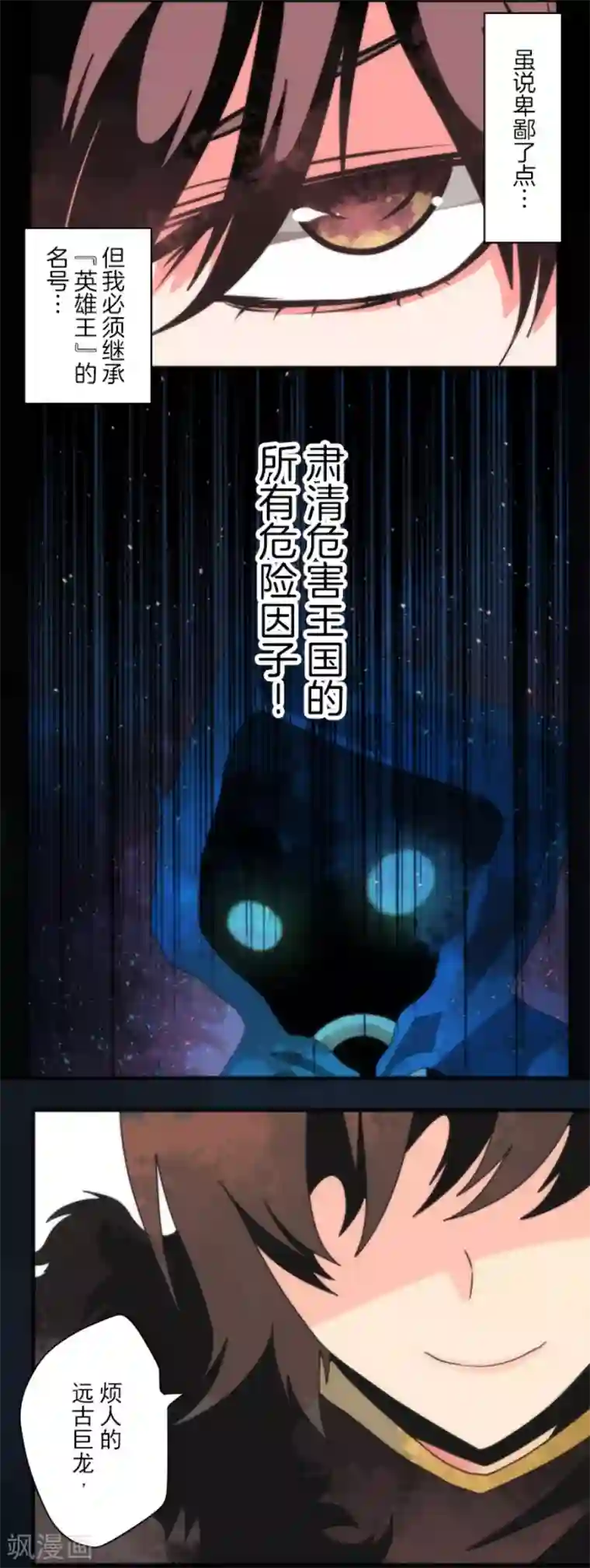 负债魔王的游戏第97话 番外03