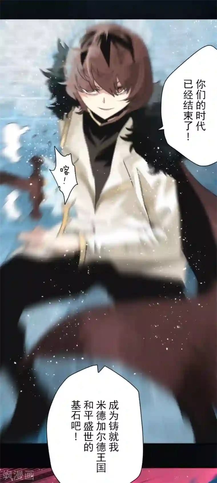 负债魔王的游戏第97话 番外03