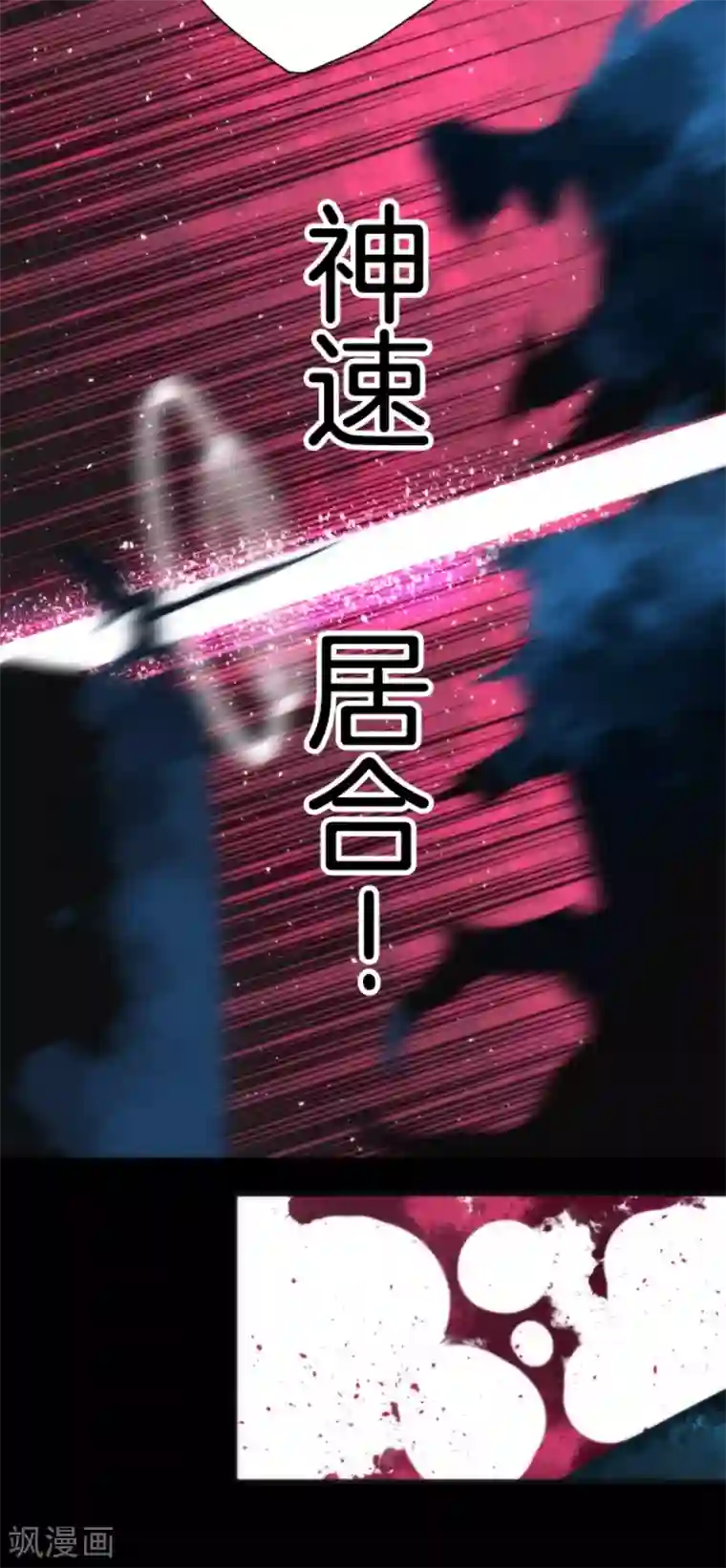 负债魔王的游戏第97话 番外03