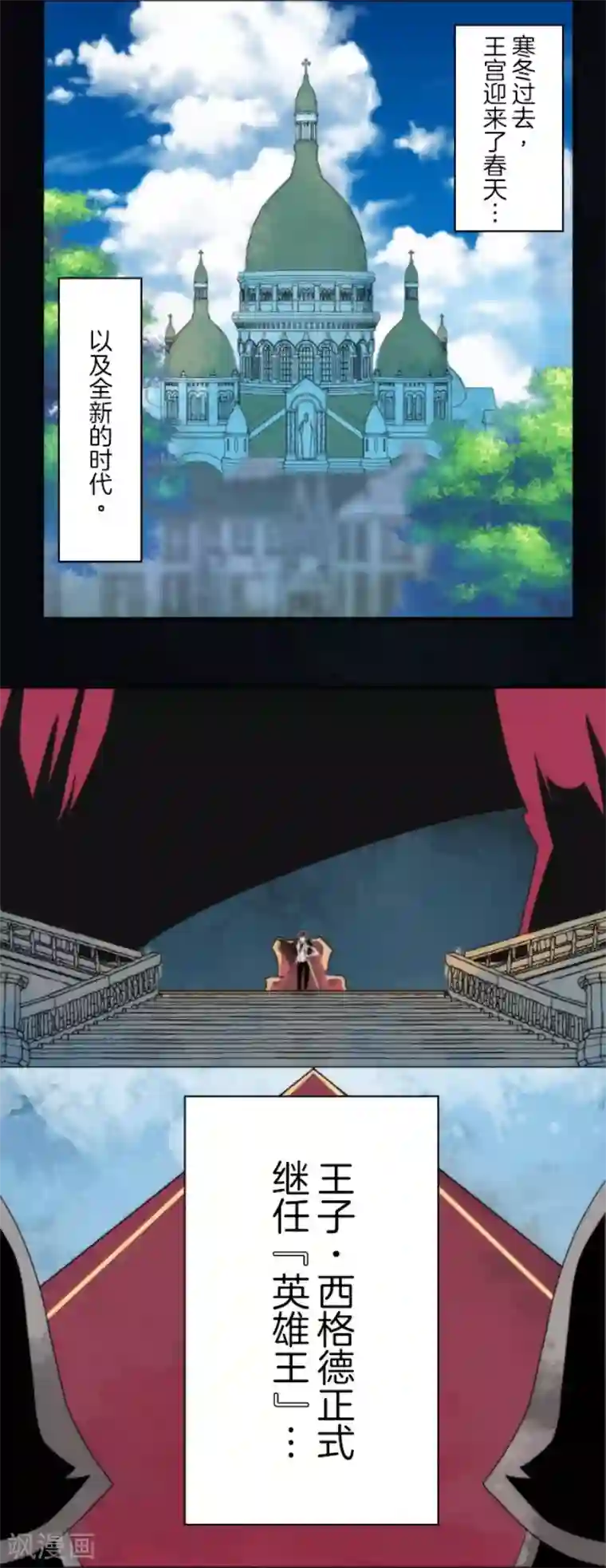 负债魔王的游戏第97话 番外03