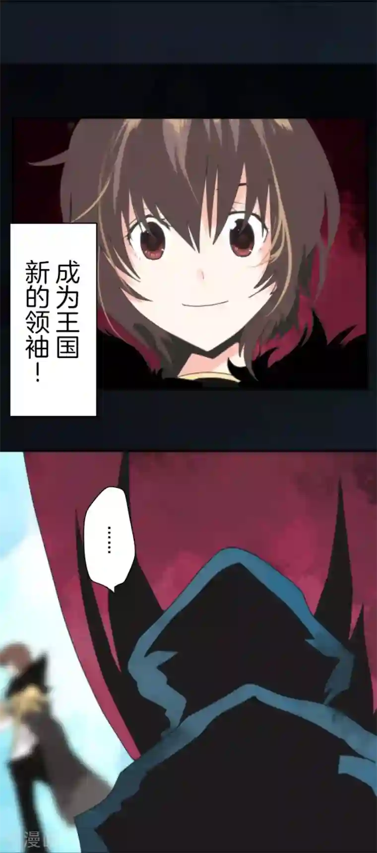 负债魔王的游戏第97话 番外03