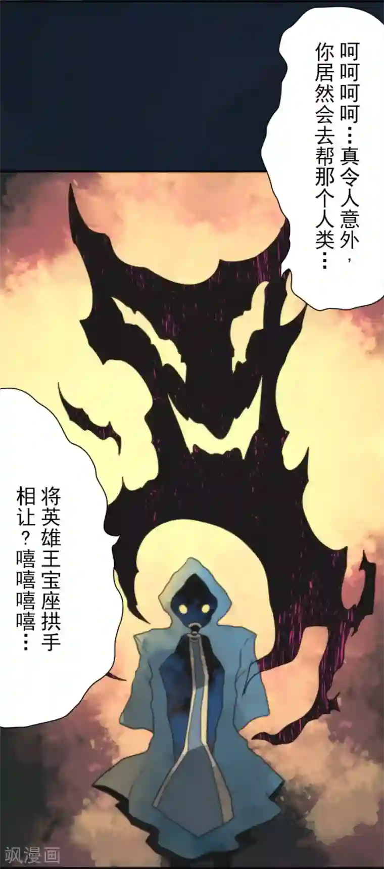 负债魔王的游戏第97话 番外03