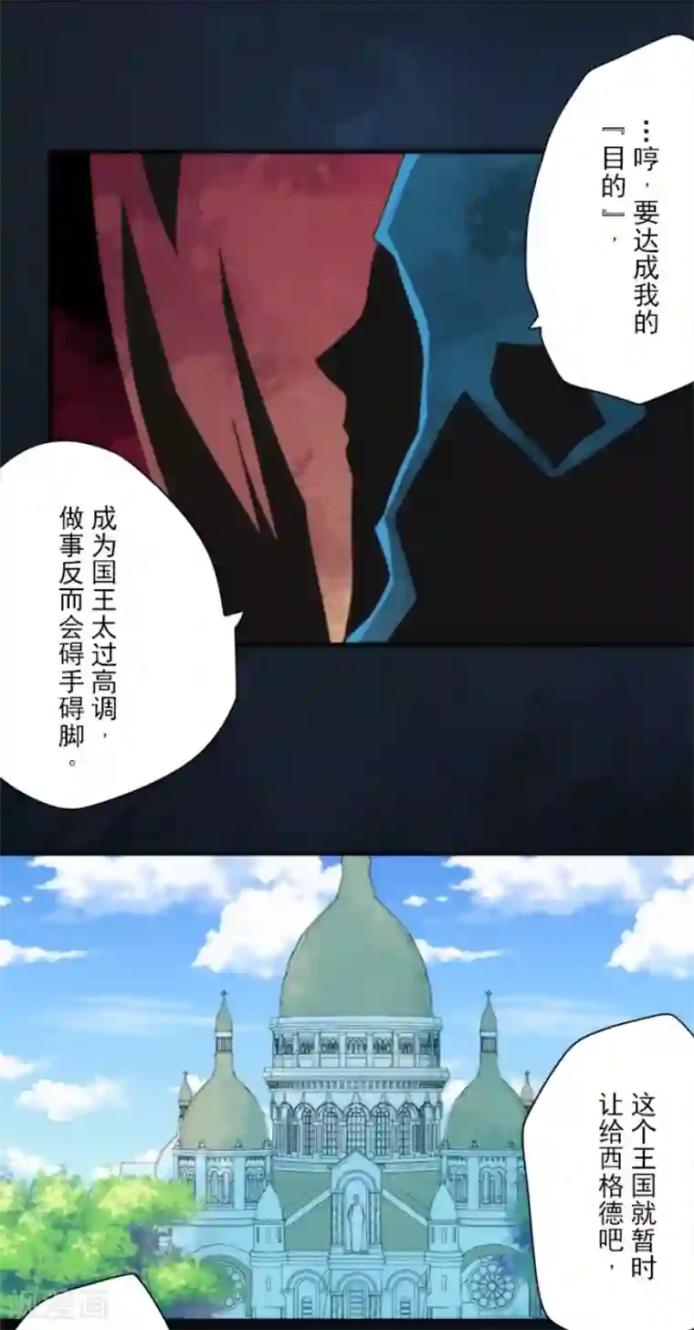 负债魔王的游戏第97话 番外03