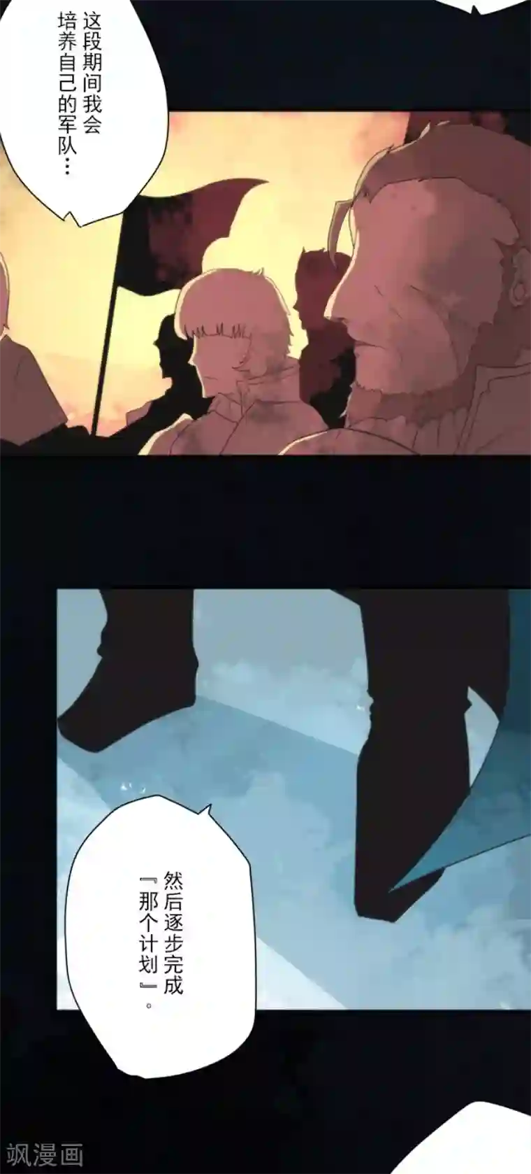 负债魔王的游戏第97话 番外03