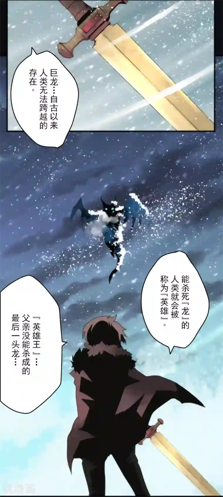 负债魔王的游戏第97话 番外03