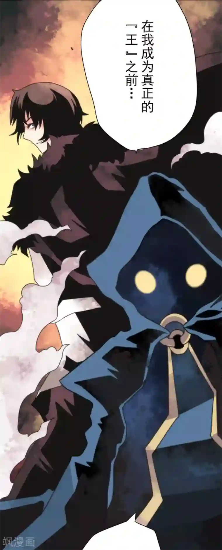 负债魔王的游戏第97话 番外03