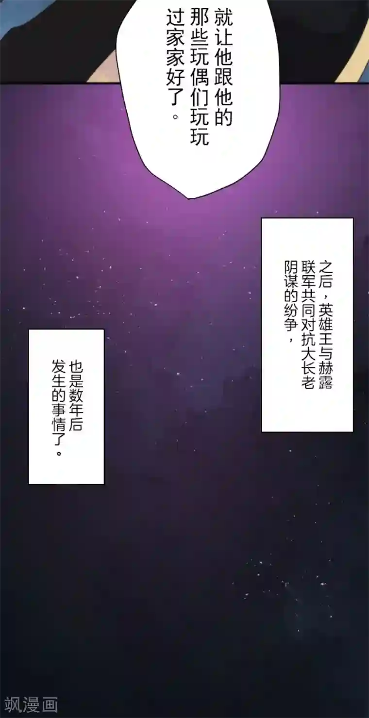 负债魔王的游戏第97话 番外03