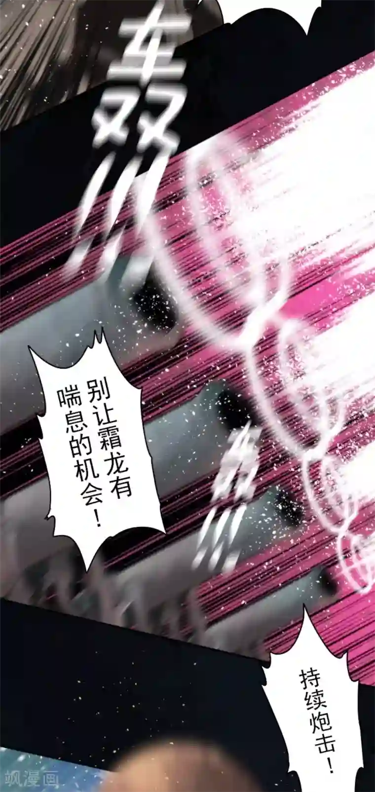 负债魔王的游戏第97话 番外03