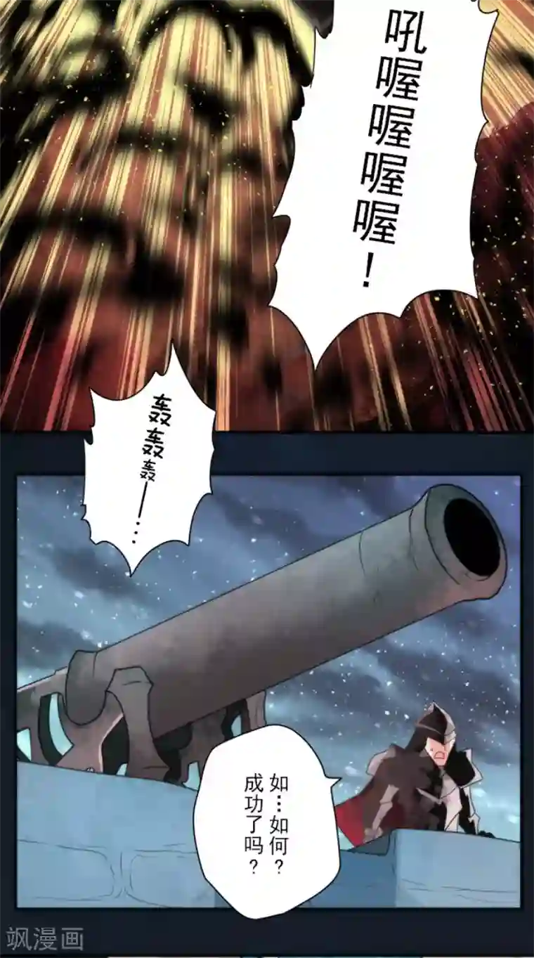 负债魔王的游戏第97话 番外03