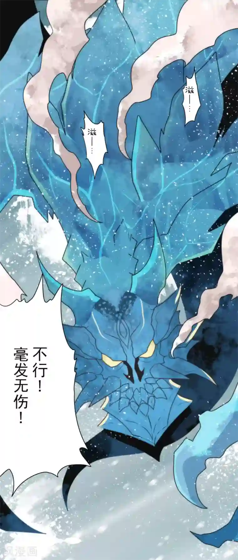 负债魔王的游戏第97话 番外03