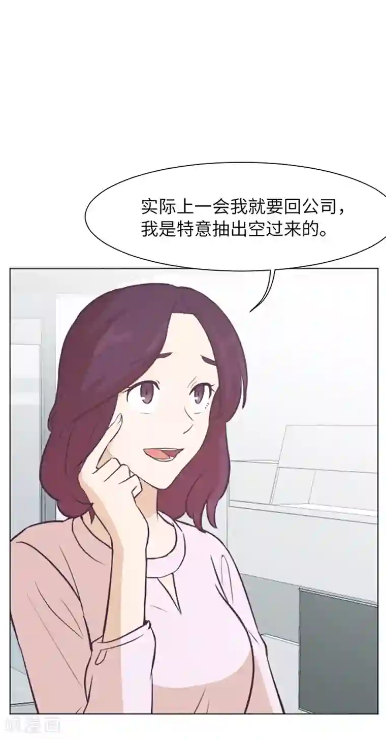 一起打扫吧，怎么样？第80话 欲擒故纵的女人
