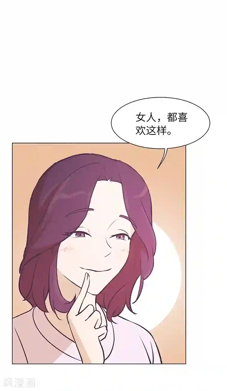 一起打扫吧，怎么样？第80话 欲擒故纵的女人