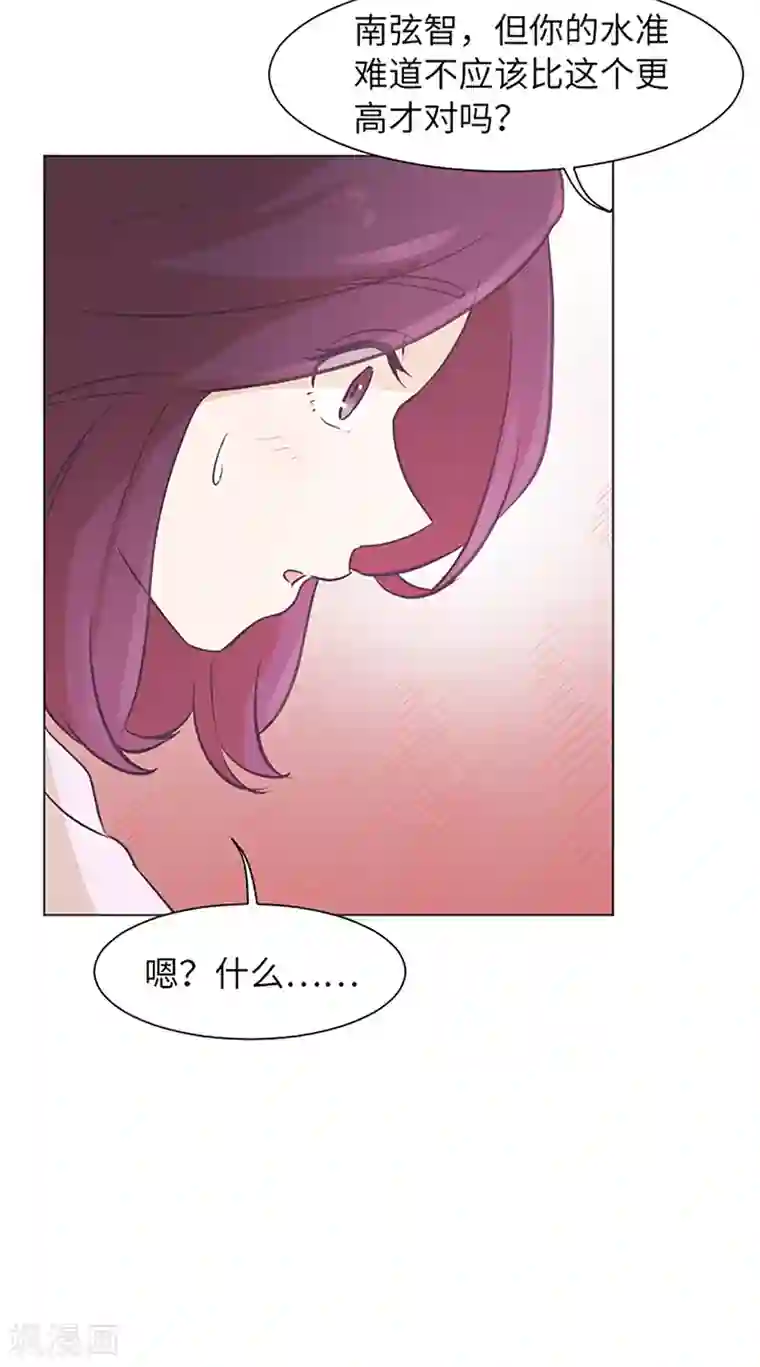 一起打扫吧，怎么样？第80话 欲擒故纵的女人