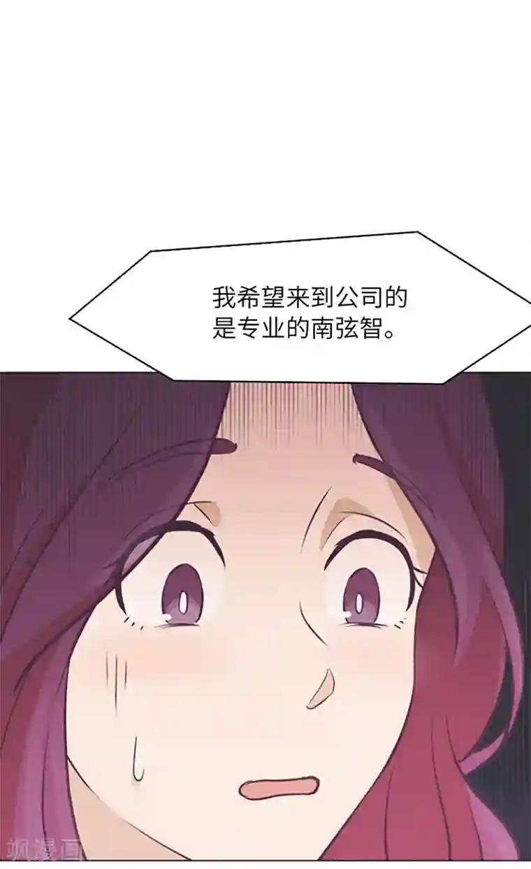 一起打扫吧，怎么样？第80话 欲擒故纵的女人