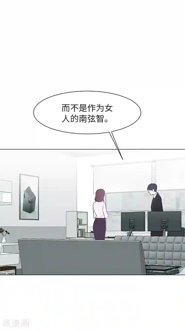 一起打扫吧，怎么样？第80话 欲擒故纵的女人