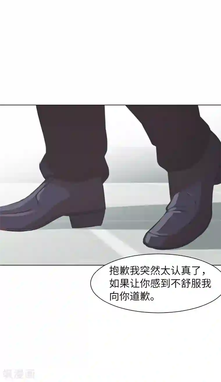 一起打扫吧，怎么样？第80话 欲擒故纵的女人