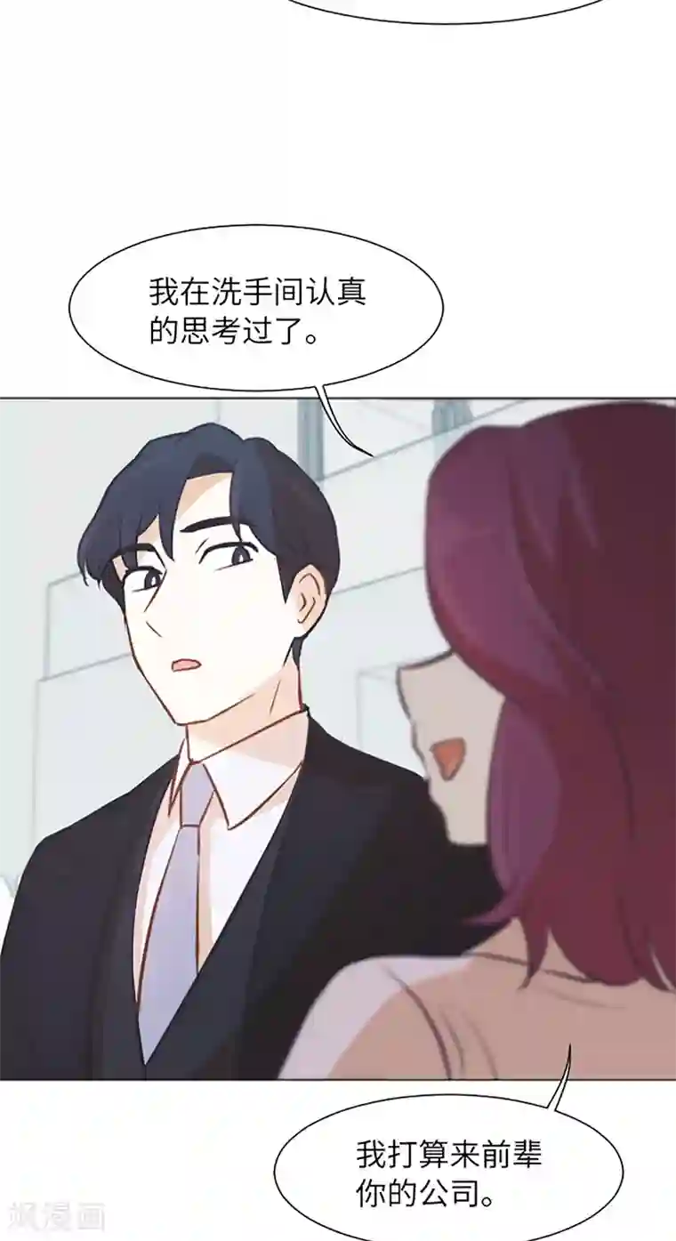 一起打扫吧，怎么样？第80话 欲擒故纵的女人