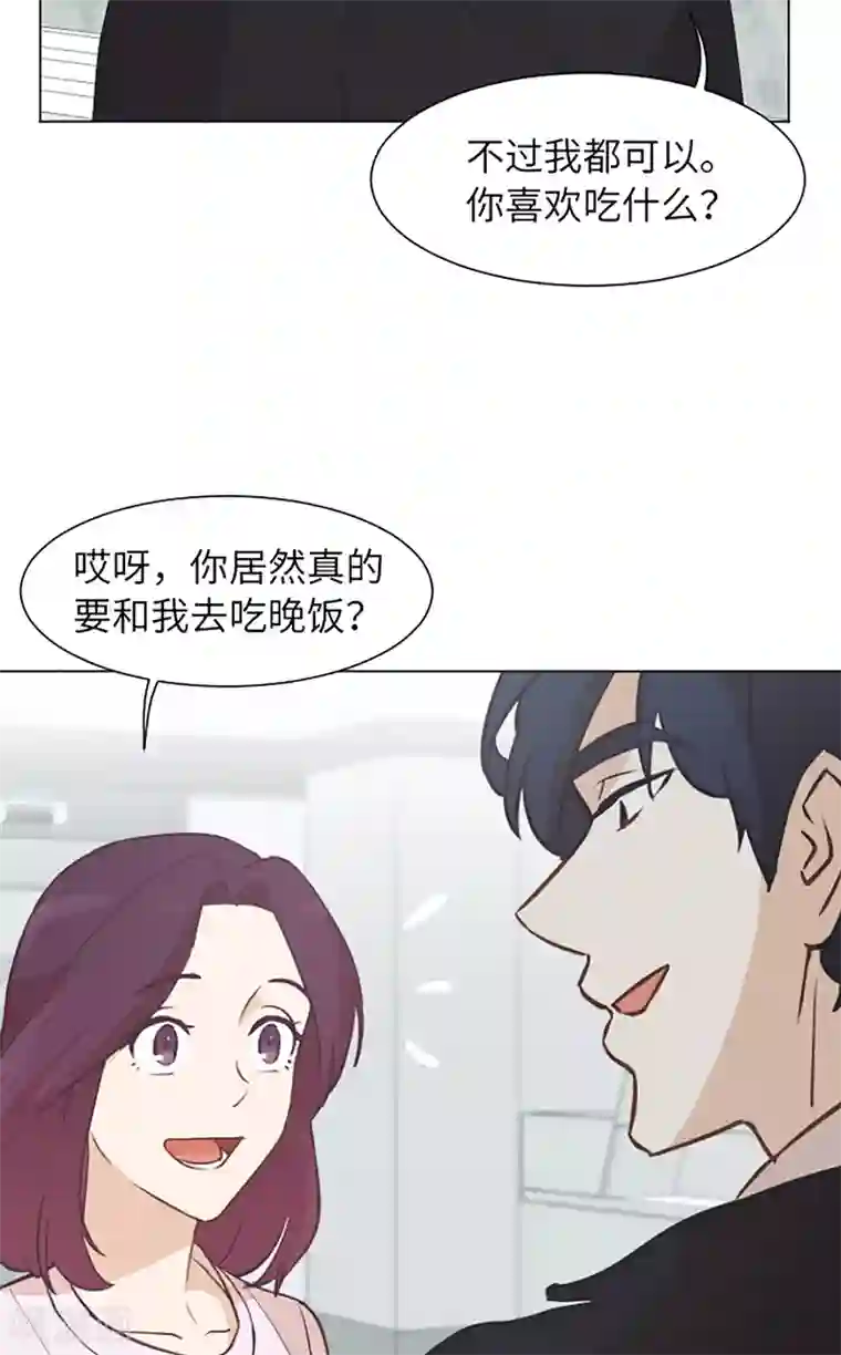 一起打扫吧，怎么样？第80话 欲擒故纵的女人