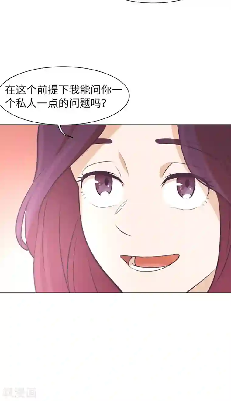 一起打扫吧，怎么样？第80话 欲擒故纵的女人