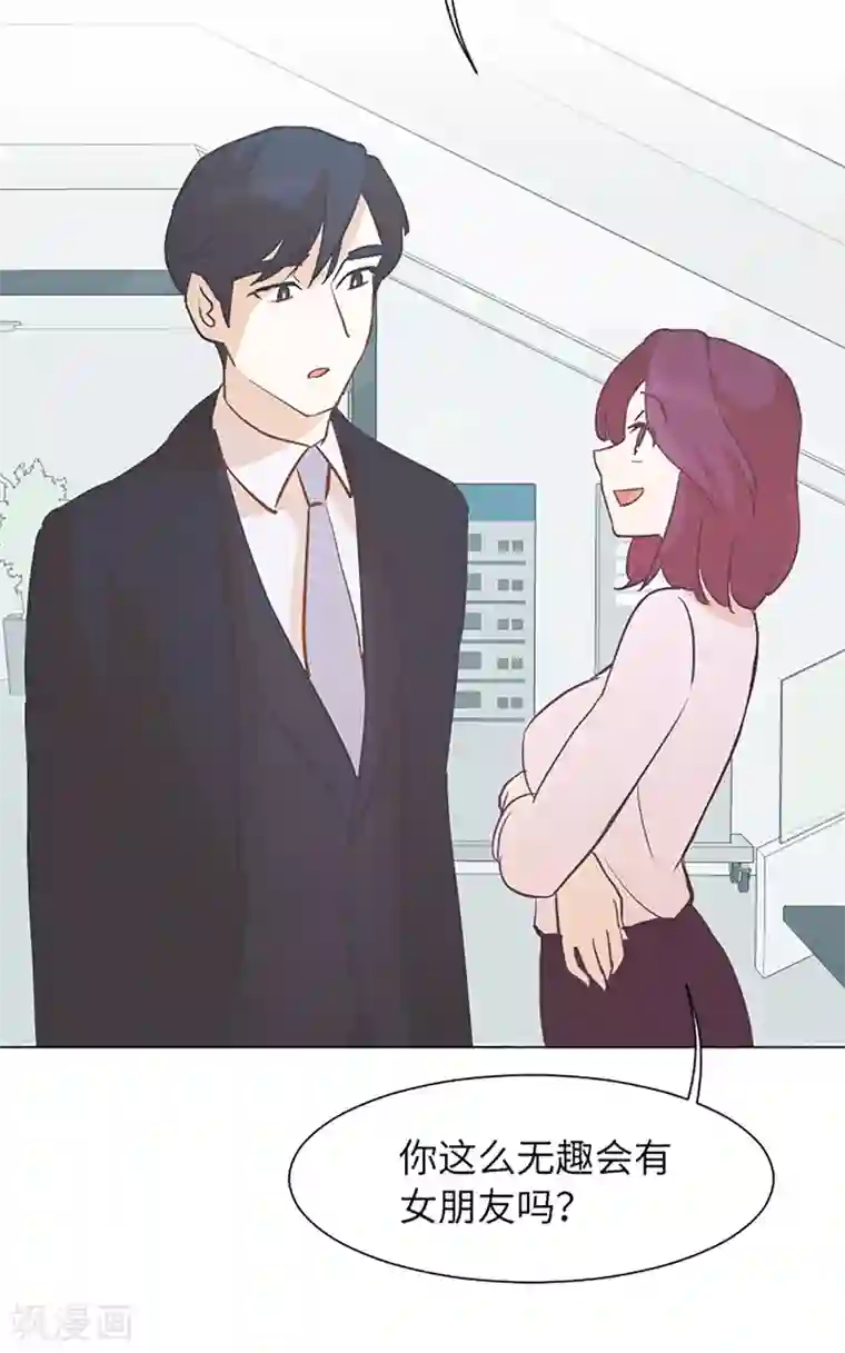 一起打扫吧，怎么样？第80话 欲擒故纵的女人