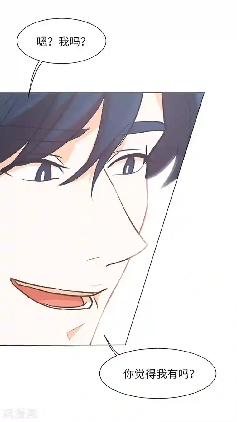 一起打扫吧，怎么样？第80话 欲擒故纵的女人